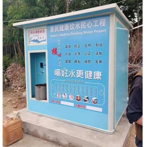 惠民扶贫净水站